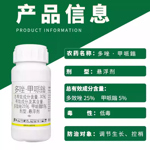 Guoguang Aixiu 30% Paclobutrazol, Methionium, Peach Tree, Wheat, Peanut, Rice, Ophiopogon japonicus, Growth Regulation 200g