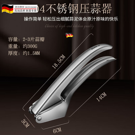 Tuojin German 304 stainless steel manual garlic peeling garlic garlic press garlic mashed garlic mashed garlic artifact -- enlarged full 304 steel garlic press durable for ten years
