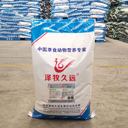 Zemu Jiuyuan dairy cow premix feed breeding cow high-yield dairy cow premix feed milk Wanggao 5 breeding period dairy cow premix