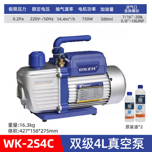 Dasheng Zongheng Dasheng refrigerant vacuum pump air conditioner special vacuum plus fluoride refrigerator refrigeration repair mini pump empty pump pump 2S4C double stage 4 liter + vacuum pump
