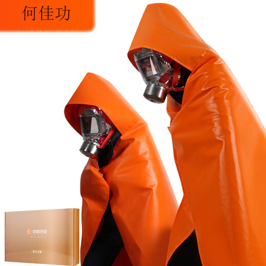 Fireproof cloak cape escape coat household high-rise fire escape equipment mask fire extinguishing fire blanket mask adult thickened nanometer_1000_free fire extinguisher