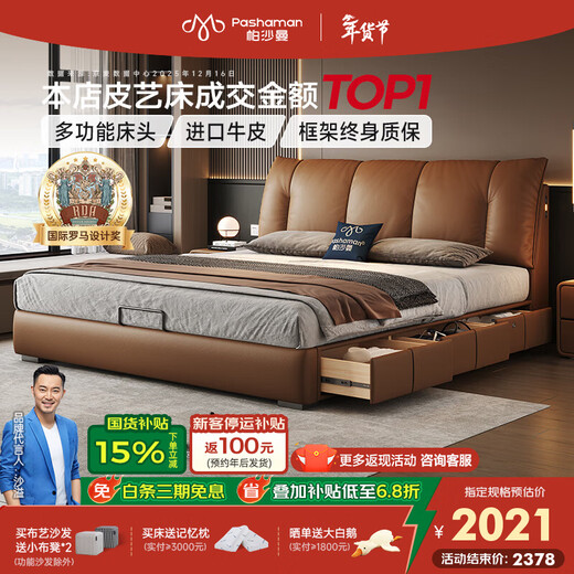 Pashaman leather bed Italian simple soft package master bedroom king bed double bed 1.8m x 2m floor storage bed 8004CP 15cm steel wood row frame single bed floor frame structure 1800mm*2000mm