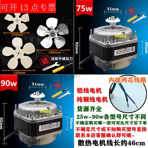 Tiannan Brothers Commercial Four or Six Door Refrigerator Cooling Motor Fan Flat Strip Double Roller 35W Motor Aluminum Fan Blade + Bracket