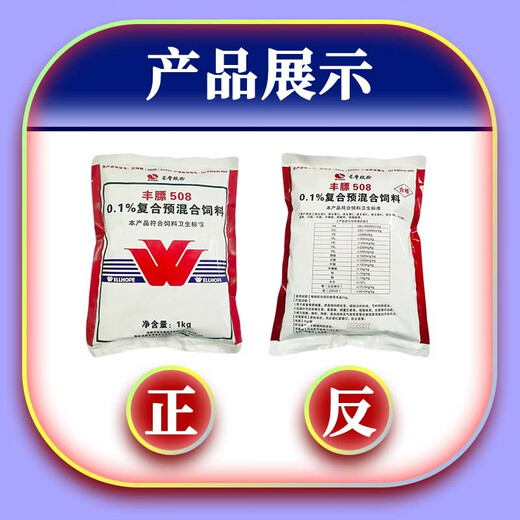 Hefeng pig fattening 508 compound premixed feed for fattening, bone development and good absorption, dedicated for breeding, 2 bags in total, 2kg, 1kg can be mixed with 1 ton