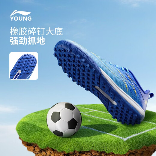 Li Ning (LI-NING) Quick Shadow 4 children's football shoes for boys and girls support stable rebound professional game training shoes 34YKGW050-1