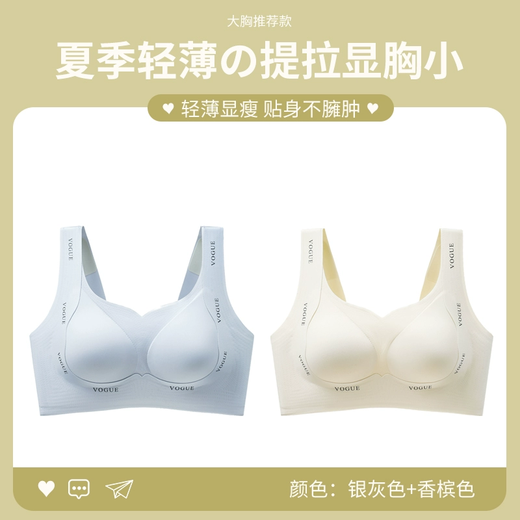 Urban Beauty Underwear Women's Bra Suppresses Breasts, Prevents Sagging, Gathers Up, Comfortable, Lifts Big Breasts, Makes Smaller, No Wires for Women, Silver Gray Champagne Color, Two-Pack, More Affordable XL Recommended 120-140Jin Jin equals 0.5kg 38/85BCD
