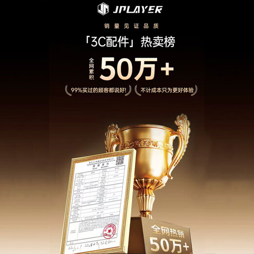 JPLAYER Type-C USB fast charging data cable Huawei 66W charging cable 6A mobile phone and tablet suitable for Huawei/Xiaomi/vivo/Samsung/OPPO Android White 1 meter