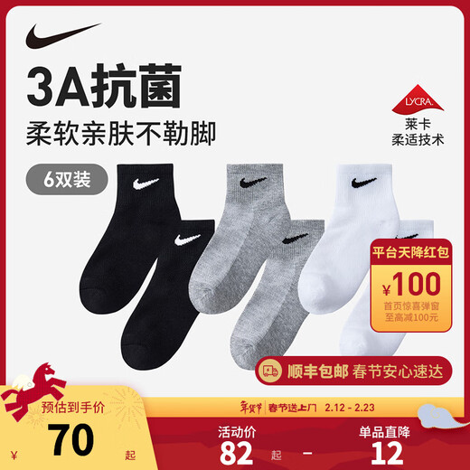 NIKE 耐克男女童中筒短袜6双装3A抗菌莱卡面料柔软舒适儿童运动袜子 白色/岩岭灰 6双 5-7岁 【建议脚长18-20cm】