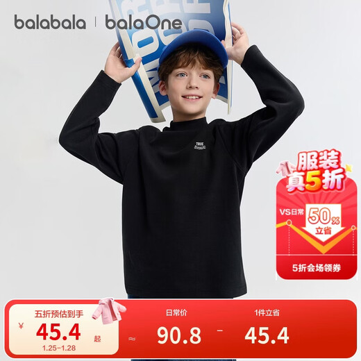 Bala BalaOne children's clothing children's long-sleeved T-shirt boys and girls 2025 winter casual bottoming shirt 208425100202