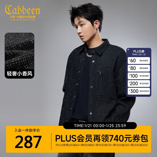 Тканая черная лазерная неэластичная джинсовая рубашка Carbine, мужская твидовая джинсовая ткань, модная осенняя рубашка с длинными рукавами