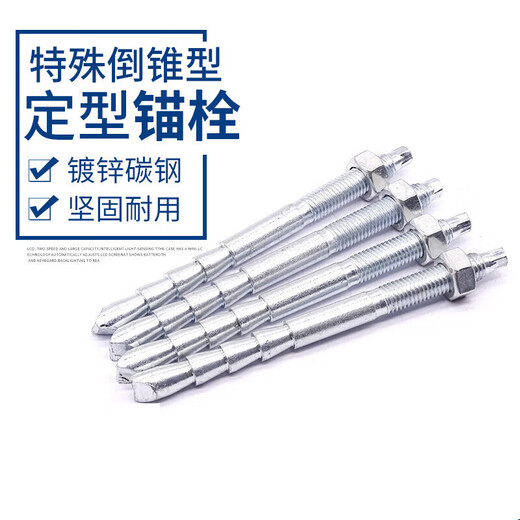 Wenzhi inverted cone chemical anchor special shaped bolt high strength reinforcement hose 10M12M16M18M20 outer inverted cone type 5.8 grade M8*110 (5 sets)