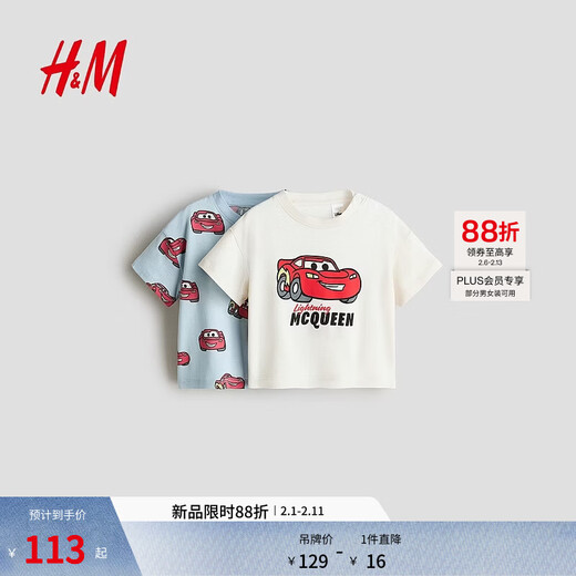 H&M 2026 new spring children's clothing baby boy 2-piece printed T-shirt 1315882 light blue/Cars 73 73/48 (6-9M)