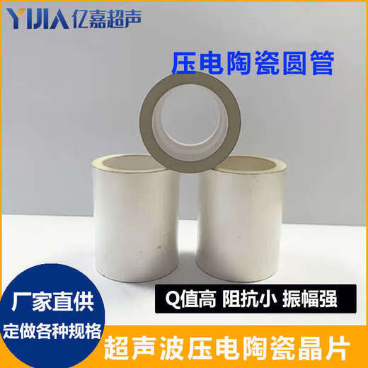 PZT high-sensitivity piezoelectric ceramic crystal oscillator round tube ultrasonic sensor tubular ring underwater acoustic detection tube outer diameter 42*inner 32*height 40mm frequency 22