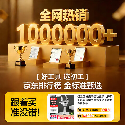 Junior bathroom wrench adjustable wrench large opening sewer pipe faucet repair multi-functional short handle universal wrench