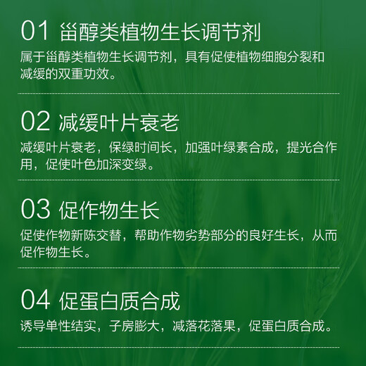 Zhongbao ZhB24 epibrassinolide lipid, rice, citrus, wheat, cucumber, growth-promoting and root-promoting plant growth tune 100ml