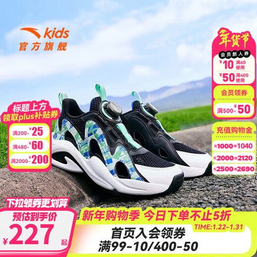 ANTA Children's Sandals Men's Big Children's Shoes 2026 Summer New Overbearing Frame Shoes Sports Shoes Baotou Beach Sandals Boys Black/Ruoye Green-4 37