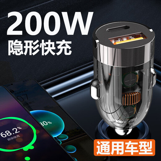 New invisible car charger 100w fast charging car cigarette lighter one to two PD fast charging conversion plug invisible version A+C 200W fast charging color box car charger + 6A cable