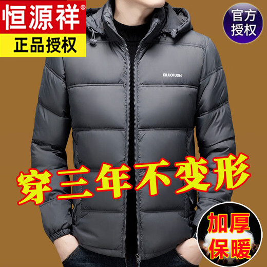 Hengyuanxiang down jacket men's winter thick warm loose trendy hooded jacket for young and middle-aged men thickened cotton-padded jacket without hood 803 navy 4XL recommended 140-160Jin Jin equals 0.5 kg
