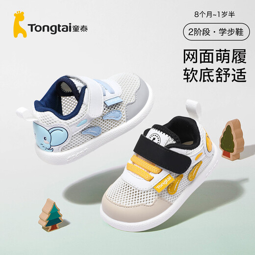Tongtai 2025 Summer Baby Soft Sole Breathable Toddler Shoes Blue Single Layer 12 Inner Length 12cm