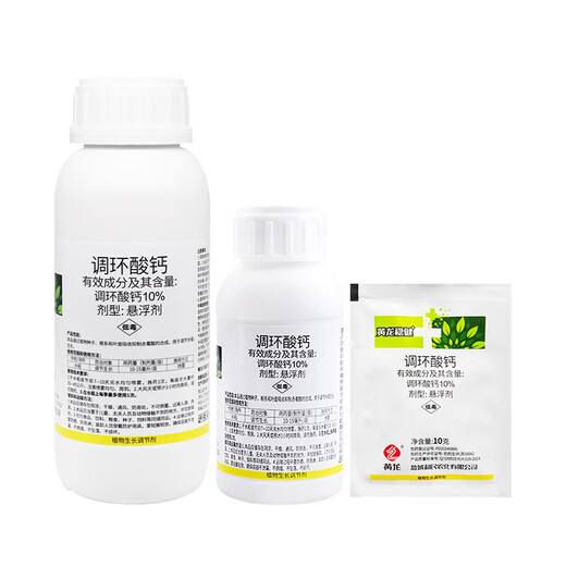 Limin Yancheng Limin Huanglong Wenjian 10 Prohexadione Calcium Rice Growth Regulator 100g