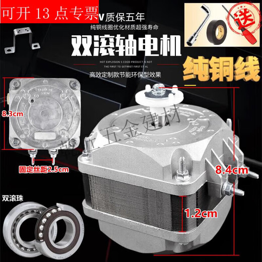 Tiannan Brothers Commercial Four or Six Door Refrigerator Cooling Motor Fan Flat Strip Double Roller 35W Motor Aluminum Fan Blade + Bracket