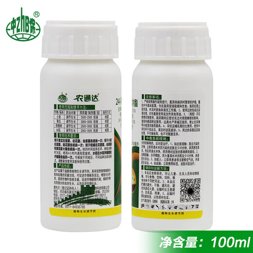 Zhongbao ZhB24 epibrassinolide lipid, rice, citrus, wheat, cucumber, growth-promoting and root-promoting plant growth tune 100ml