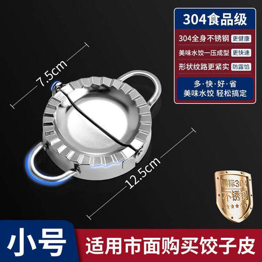 1+ pressed dumpling wrapper mold for making dumplings, lazy fancy dumpling peeling household set, flower-shaped dumpling maker, 7.5CM dumpling maker, 304 stainless steel, damaged bag