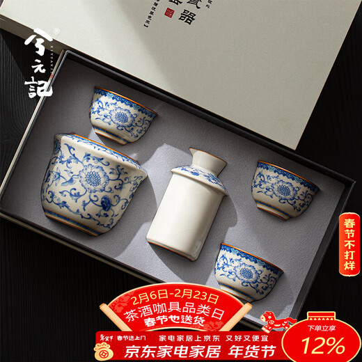 Xi Yuanji blue and white wine warmer, wine warmer set, white wine, rice wine, wine set, gift box, birthday gift for elders and father, flower wine warmer, one pot, three cups set - gift box