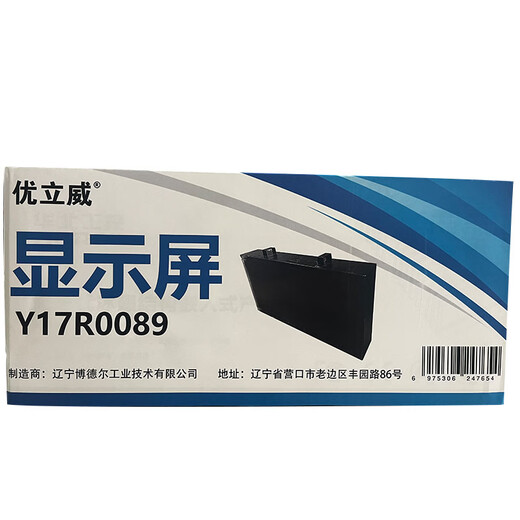 Uniway display screen Y17R0089 pcs