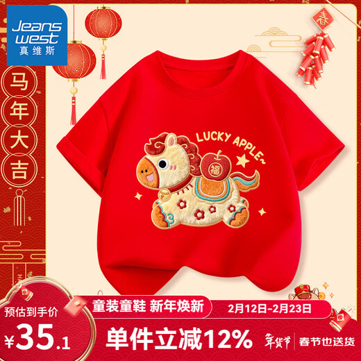 Jeanswest boys short-sleeved children's red t-shirt New Year's clothing pure cotton New Year's greetings girls' New Year's clothing festive Horse Year children's clothing 100% cotton red Lucky Apple Horse 90
