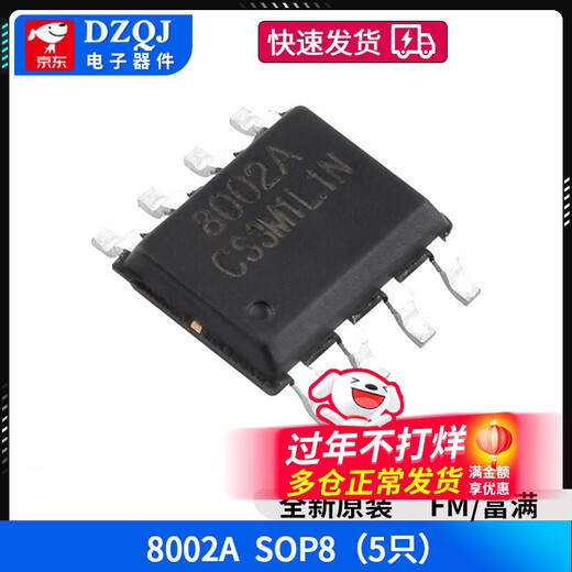 Original genuine FM8002A8002D8002E SOP-8 universal audio power amplifier IC chip mono channel AB FM/Fuman 8002ASOP8 (5 pieces) No Specifications