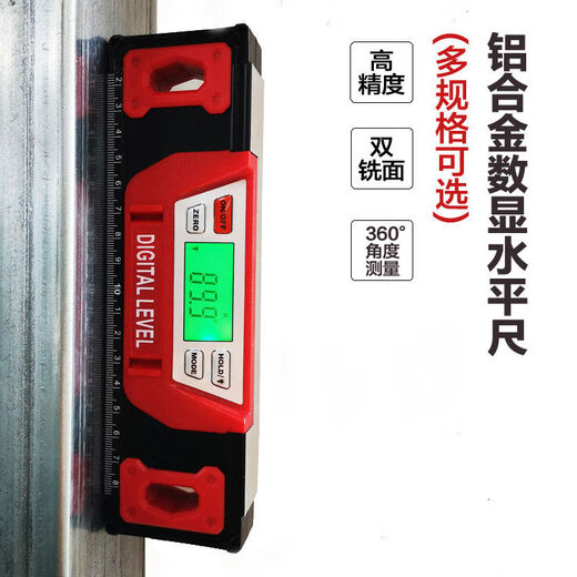 Fantasy and strong magnetic digital display level ruler slope ruler angle ruler electronic slope measuring instrument inclinometer digital level instrument 120cm digital display magnetic level ruler upgrade