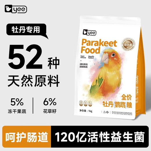 YEE probiotic full price parrot special food tiger skin black phoenix peony small sunbird food nourishing pill bird food parrot feed 1000g peony special grade feed