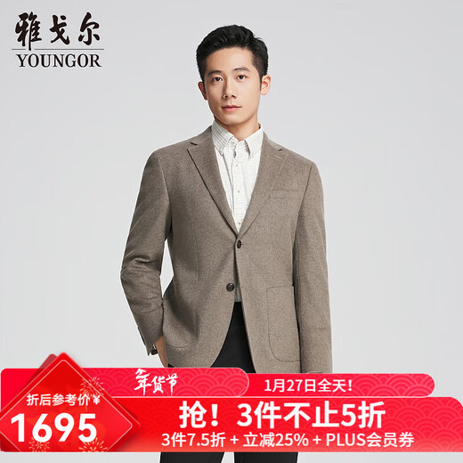 YOUNGOR suit men's business singles Western sheep wool cashmere fabric soft and smooth classic commuter shopping mall same style coffee color YXXX217262WLA L 175/96A