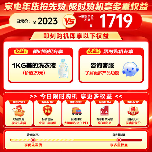 Midea 10kg variable frequency large capacity drum washing and drying all-in-one flat screen free inlay fast cleaning 2.0 technology essence washing 1.21 high cleaning ratio down cloud drying first level energy efficiency MD10V56T integrated washing and drying 10kg