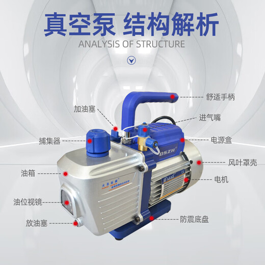 Dasheng Zongheng Dasheng refrigerant vacuum pump air conditioner special vacuum plus fluoride refrigerator refrigeration repair mini pump empty pump pump 2S4C double stage 4 liter + vacuum pump