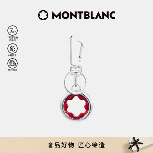 Montblanc MONTBLANC Meisterstück Series Hexagonal White Star Silver Red Keychain 128746 New Year's Valentine's Day Gift