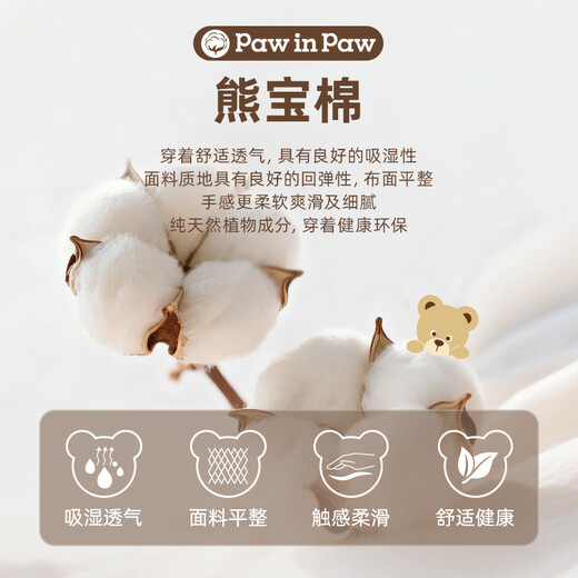 PawinPaw Xiongbaomian cartoon bear children's clothing 26 years new baby girl lapel shirt loose Ivory ivory/39 90