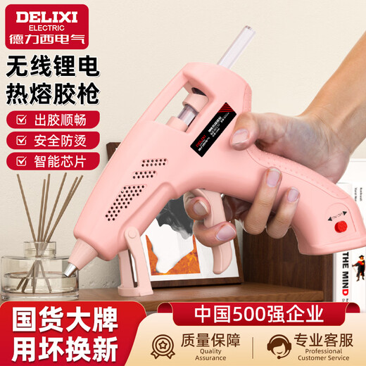 Delixi Electric 3.7v wireless lithium electric hot melt glue gun children's handmade household small hot melt gun glue stick 3.7v white lithium electric glue gun + 30 glue sticks