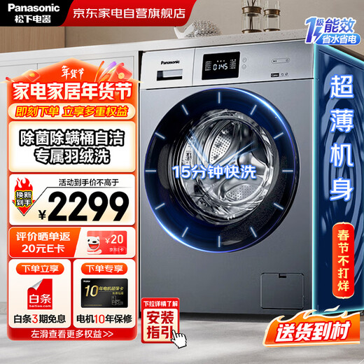 Panasonic drum washing machine 10KG large capacity variable frequency first-level sealed motor high temperature sterilization mite down wash XQG100-JA06