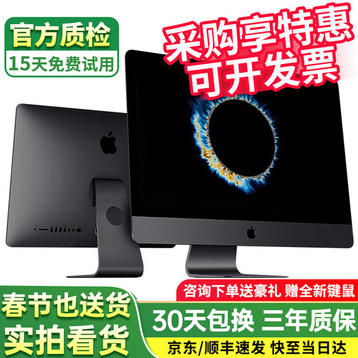 苹果 /Apple iMac Pro 二手苹果一体机电脑 台式机工作站 27英寸5K屏 剪辑设计 京拍严选 一机一检 99新LV3十八核XW-128-4T固态独显16G