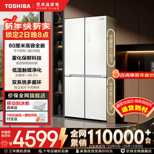 TOSHIBA White Pearl 541 new cross four-door double-door high-volume zero-embedded first-class energy-efficiency energy-saving frost-free dual-system atomized fresh-keeping household refrigerator GR-RF541WI-PM171 Zhijin White