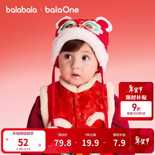 Balabala Children's Hat Tiger Head Hat Boys and Girls 2025 New Winter Clothes Baby Cute Baby New Year's One-year-old Hat
