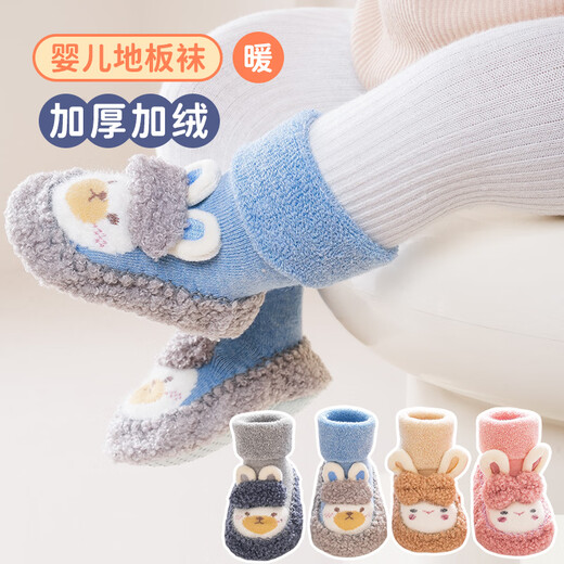 Babyprints Baby Floor Socks 2 Pairs Autumn and Winter Baby Toddler Socks Cool Indoor Early Education Foot Covers Thickened and Warm Blue Gray L