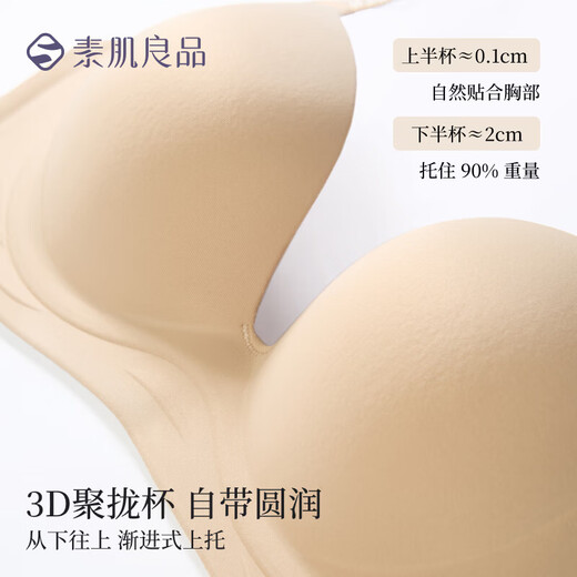 Sujiliangpin shimmering cup + laundry bag sexy gathered seamless thin flash shoulder straps no wire underwear bra for women foundation skin/laundry bag 70B