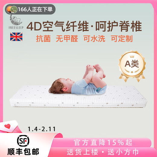 FREESLEEP Newborn Baby Mattress Comfortable Baby and Children's Special Air Fiber Customized Splicing Mattress Class A Maternal and Infant 10cm Washable and Breathable (Tencel) 100*56