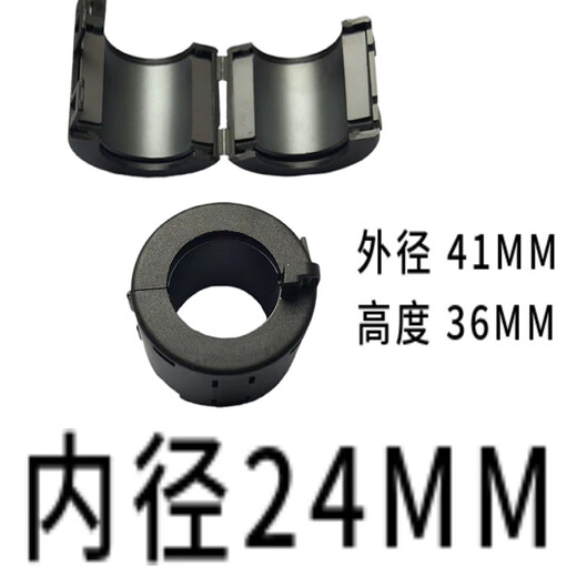 Magnetic ring filter, anti-interference shielding, removable EMC, inner diameter 3---30MM snap-on degaussing filter, inner diameter 24MM_XYT-240_(1 piece) snap-on magnetic ring + black shell