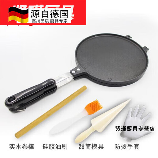 Tuojin cast iron handmade egg roll machine old-fashioned fire-grilled household handmade pancake mold fire-style cake clip cast iron old-fashioned A large solid wood anti-scalding roll stick oil brush