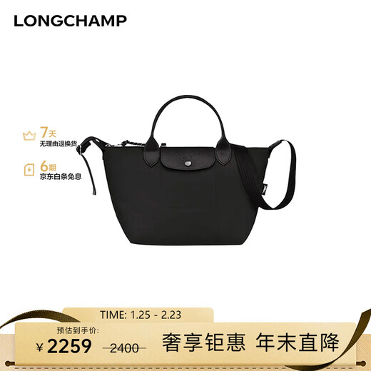 Longchamp (LONGCHAMP) Longchamp Bag Le Pliage Energy Men's and Women's Bag Short Handle Small Portable Dumpling Bag Valentine's Day Gift