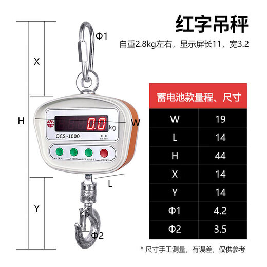 He Jiangong electronic crane scale 500kg household crane scale 1 ton hanging scale small crane scale 300kg crane scale 100kgOCS 500kg red letter rechargeable model